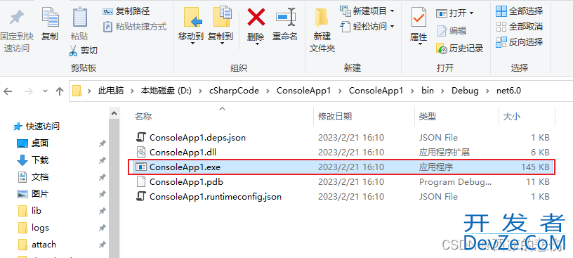C#控制台程序的开发与打包为一个exe文件实例详解