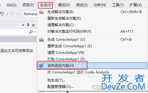 C#控制台程序的开发与打包为一个exe文件实例详解