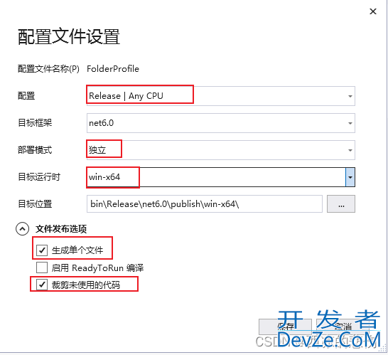 C#控制台程序的开发与打包为一个exe文件实例详解