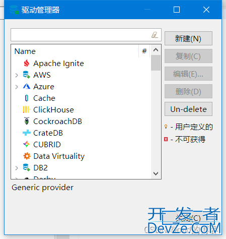 dbeaver工具连接达梦数据库的完整步骤