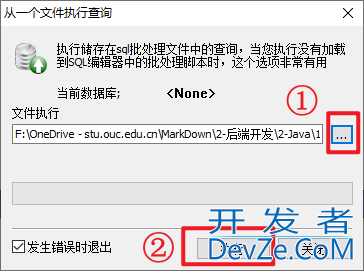MySQL如何导入SQL数据库的实战举例
