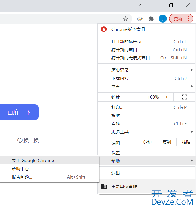 Windows系统下Chromedriver.exe安装及配置详细教程