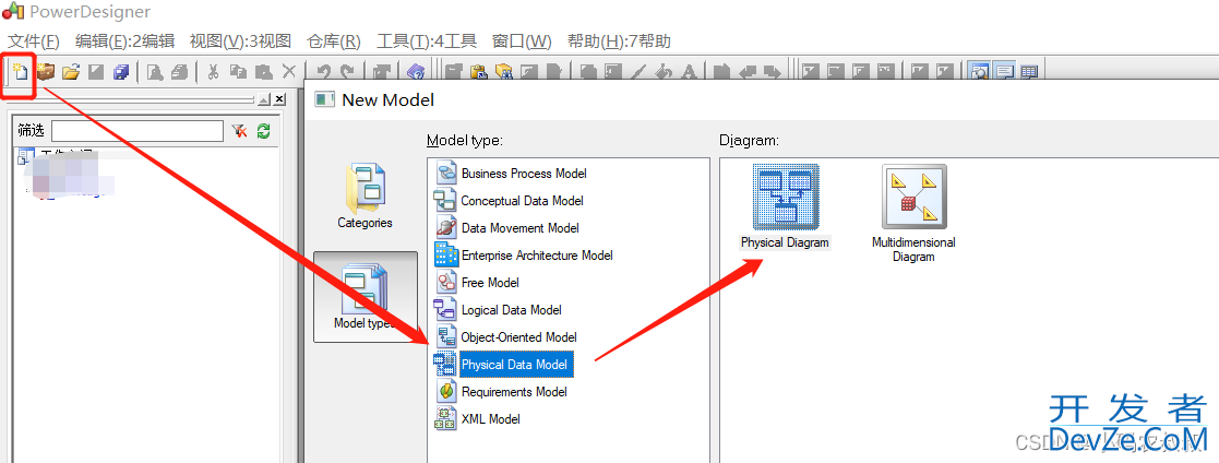 PowerDesigner数据库建模使用详细教程