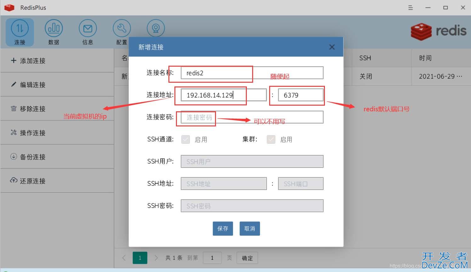linux redis-连接命令解读