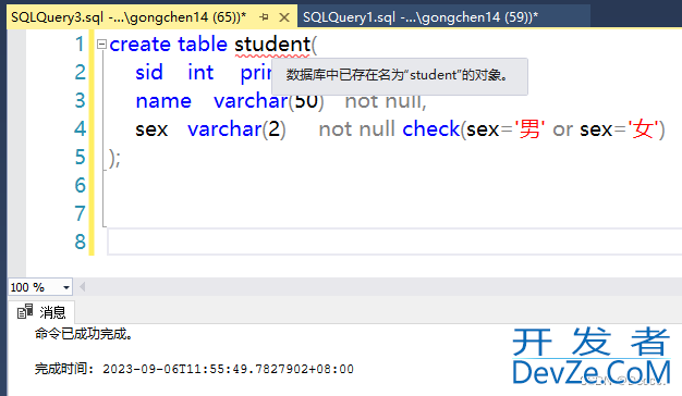 SQL Server数据库中已存在名为'student'对象的解决办法