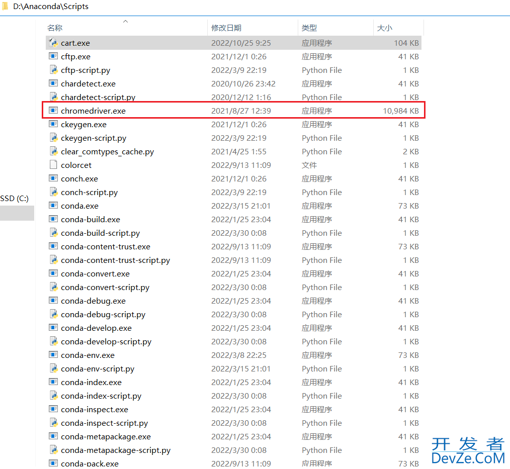 Windows系统下Chromedriver.exe安装及配置详细教程