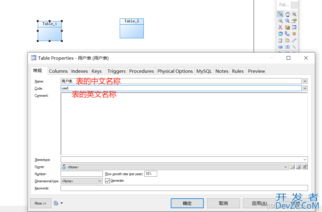 PowerDesigner数据库建模使用详细教程