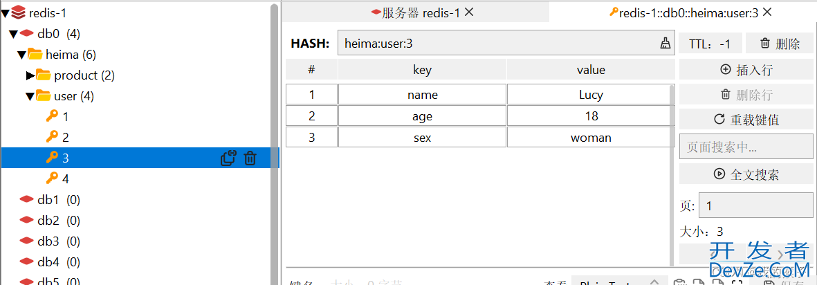 Redis中Hash类型的使用