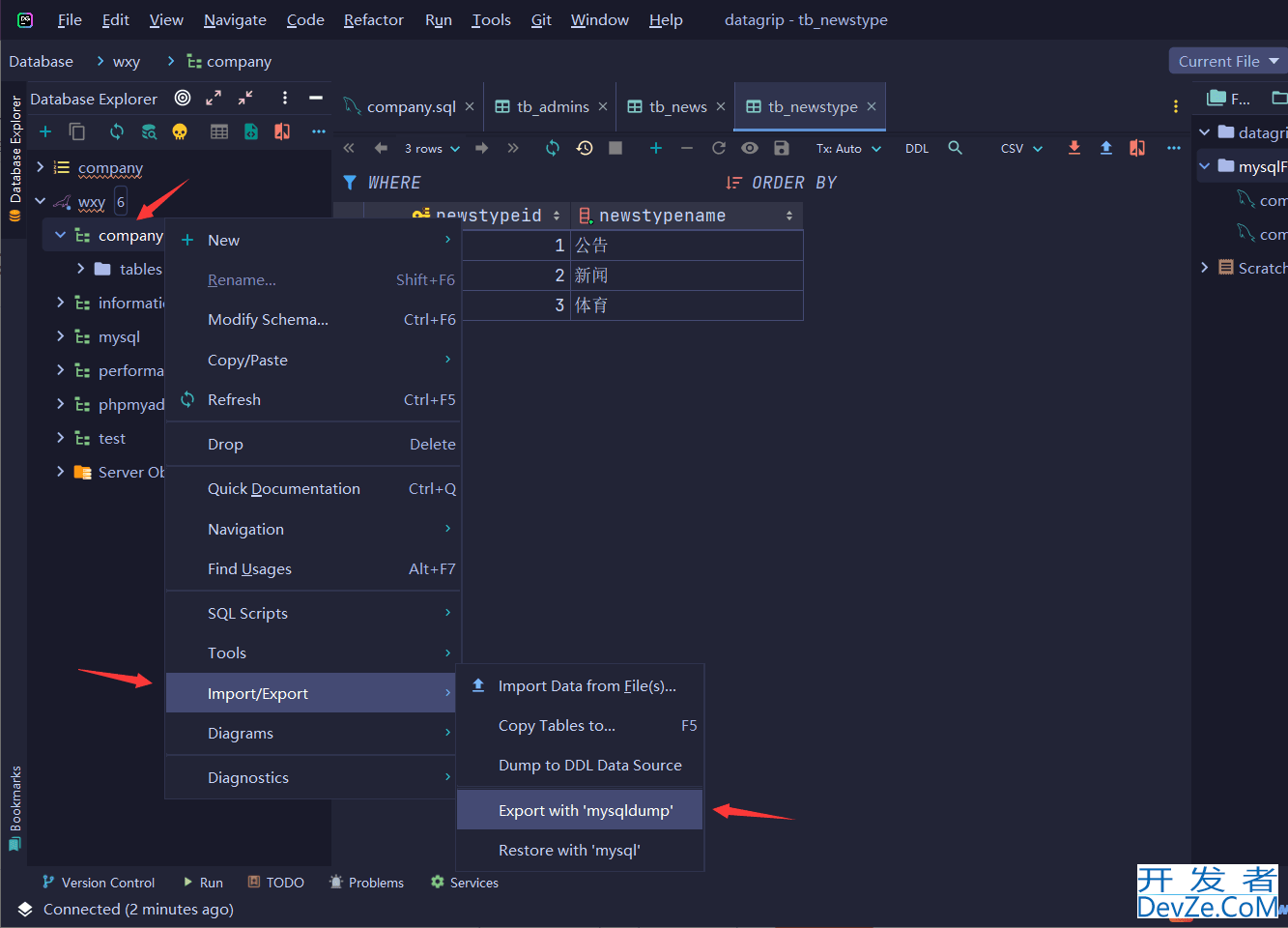 DataGrip2022导入和导出sql文件图文教程 DataGrip2022导入和导出sql文件图文教程