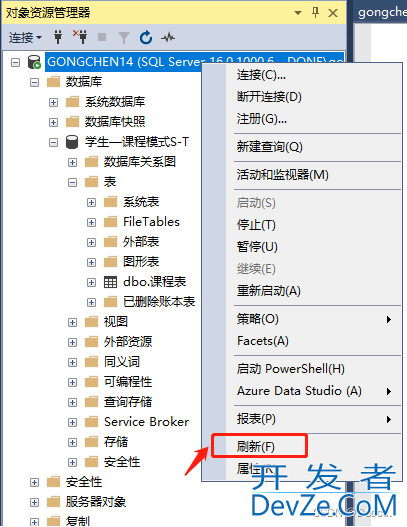 SQL Server数据库中已存在名为'student'对象的解决办法