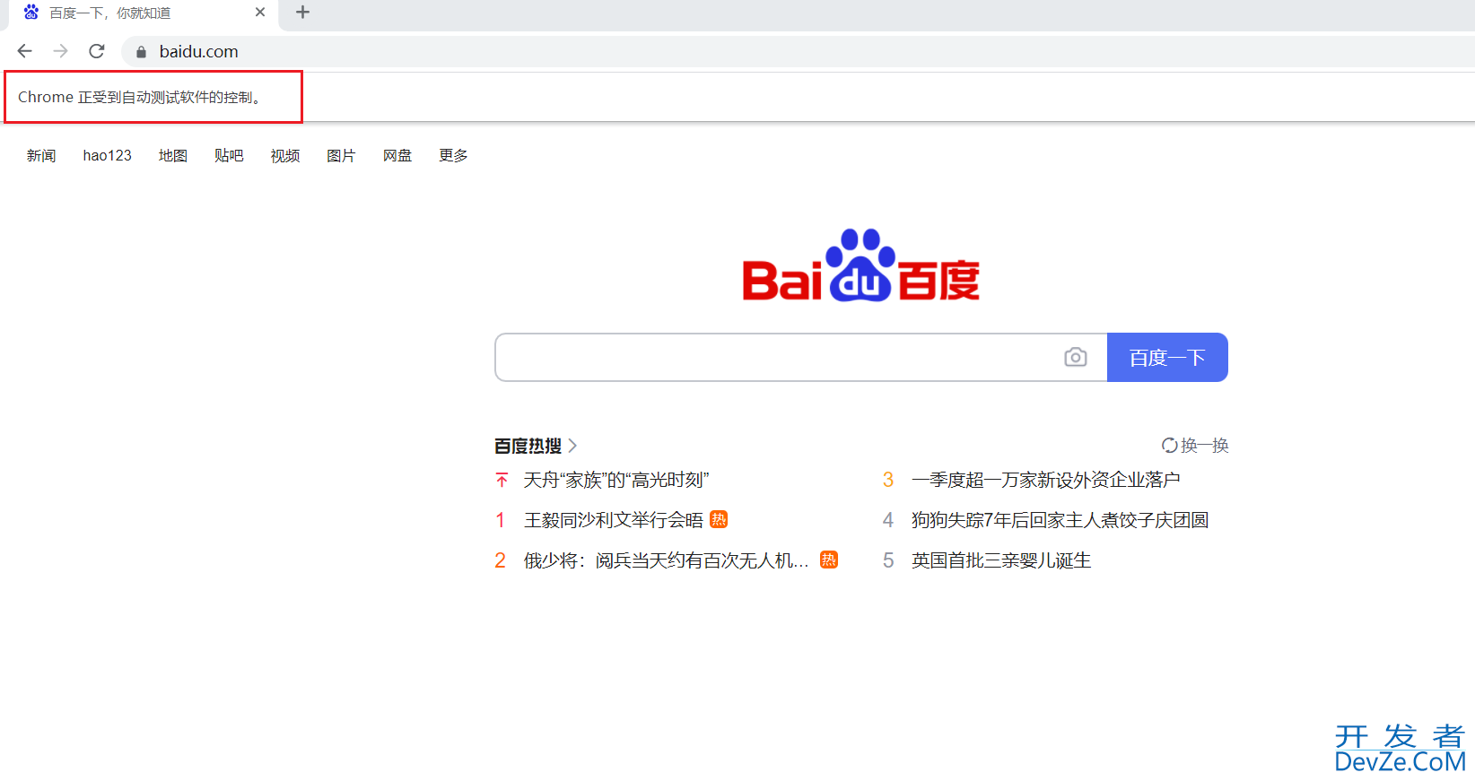 Windows系统下Chromedriver.exe安装及配置详细教程