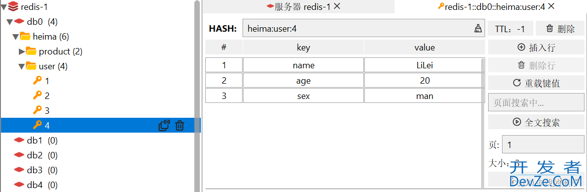 Redis中Hash类型的使用