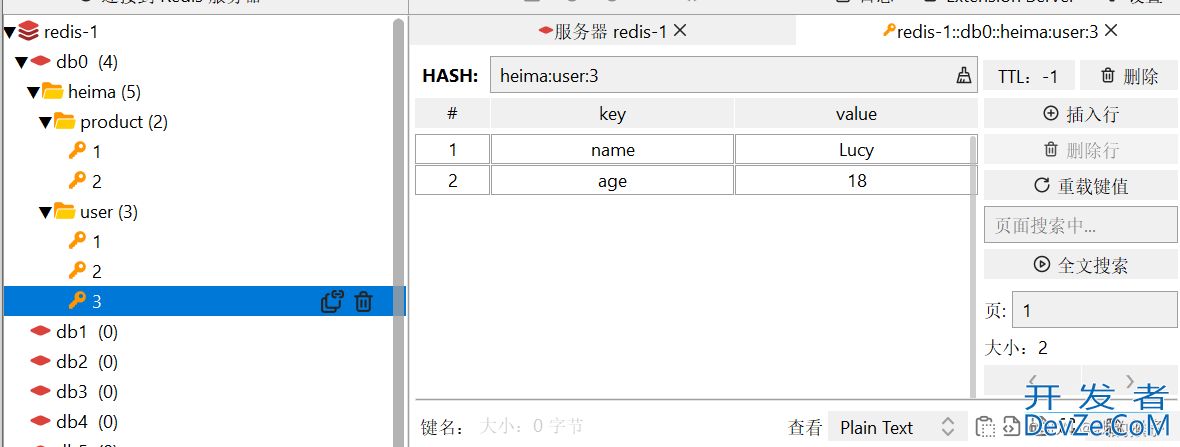 Redis中Hash类型的使用