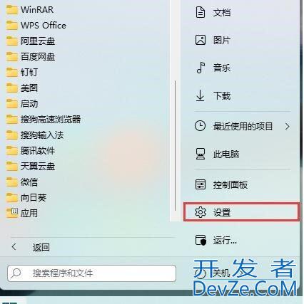win11截屏怎么截快捷键? win11快速截图的六种方法
