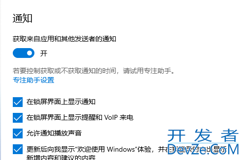 win11右下角消息栏怎么关闭 win11右下角消息栏关闭方法