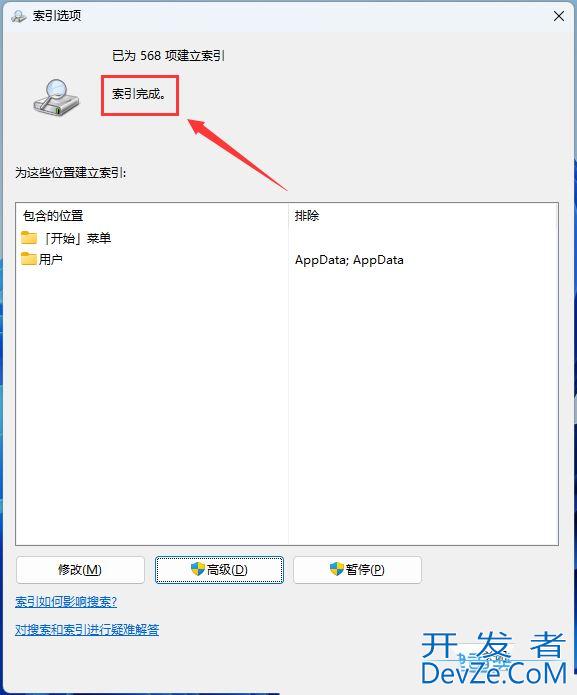 Win11文件夹搜索功失效怎么办? win11修复搜索功能的技巧