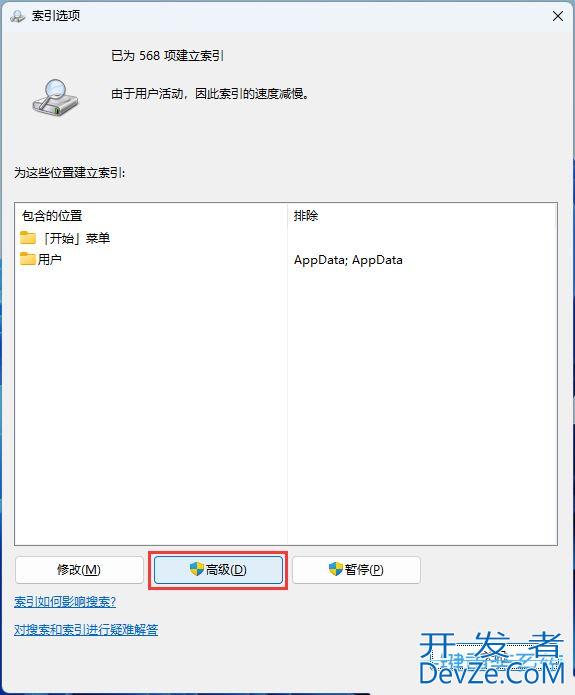 Win11文件夹搜索功失效怎么办? win11修复搜索功能的技巧
