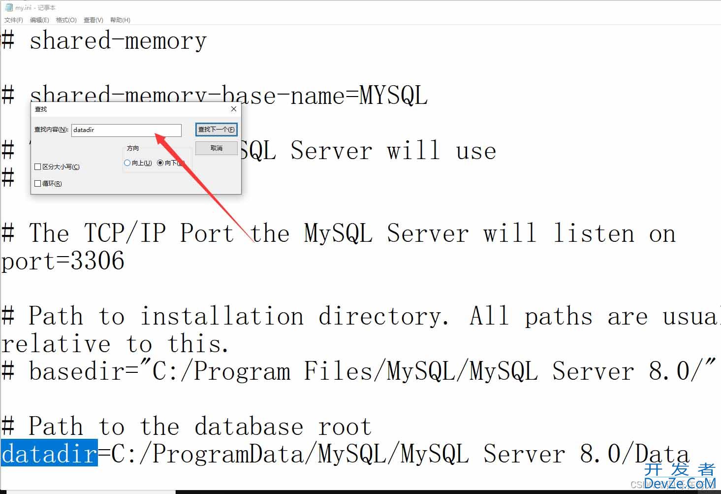 mysql数据库保存路径查找方式