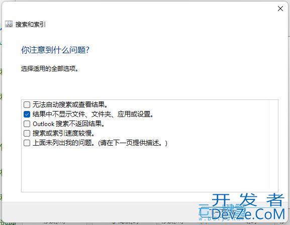 Win11文件夹里有却搜索不到怎么办? Win11搜索结果不显示文件的解决办法