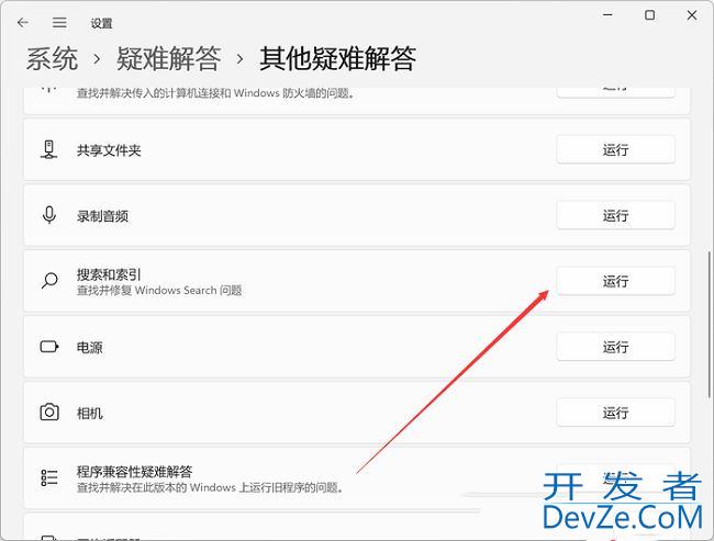 Win11文件夹里有却搜索不到怎么办? Win11搜索结果不显示文件的解决办法