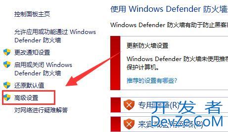 win11防火墙高级设置灰色怎么办 win11防火墙高级设置灰色解决方法