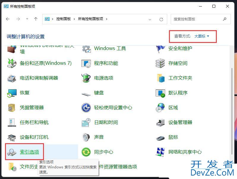 Win11文件夹里有却搜索不到怎么办? Win11搜索结果不显示文件的解决办法