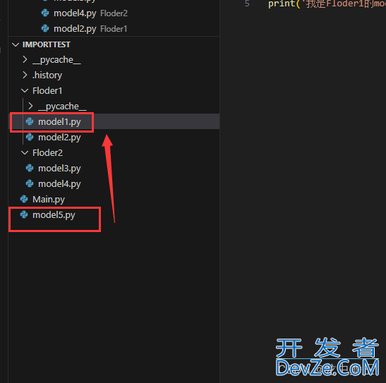 python中文件夹py文件相互引用方式