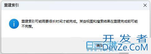 Win11文件夹搜索功失效怎么办? win11修复搜索功能的技巧