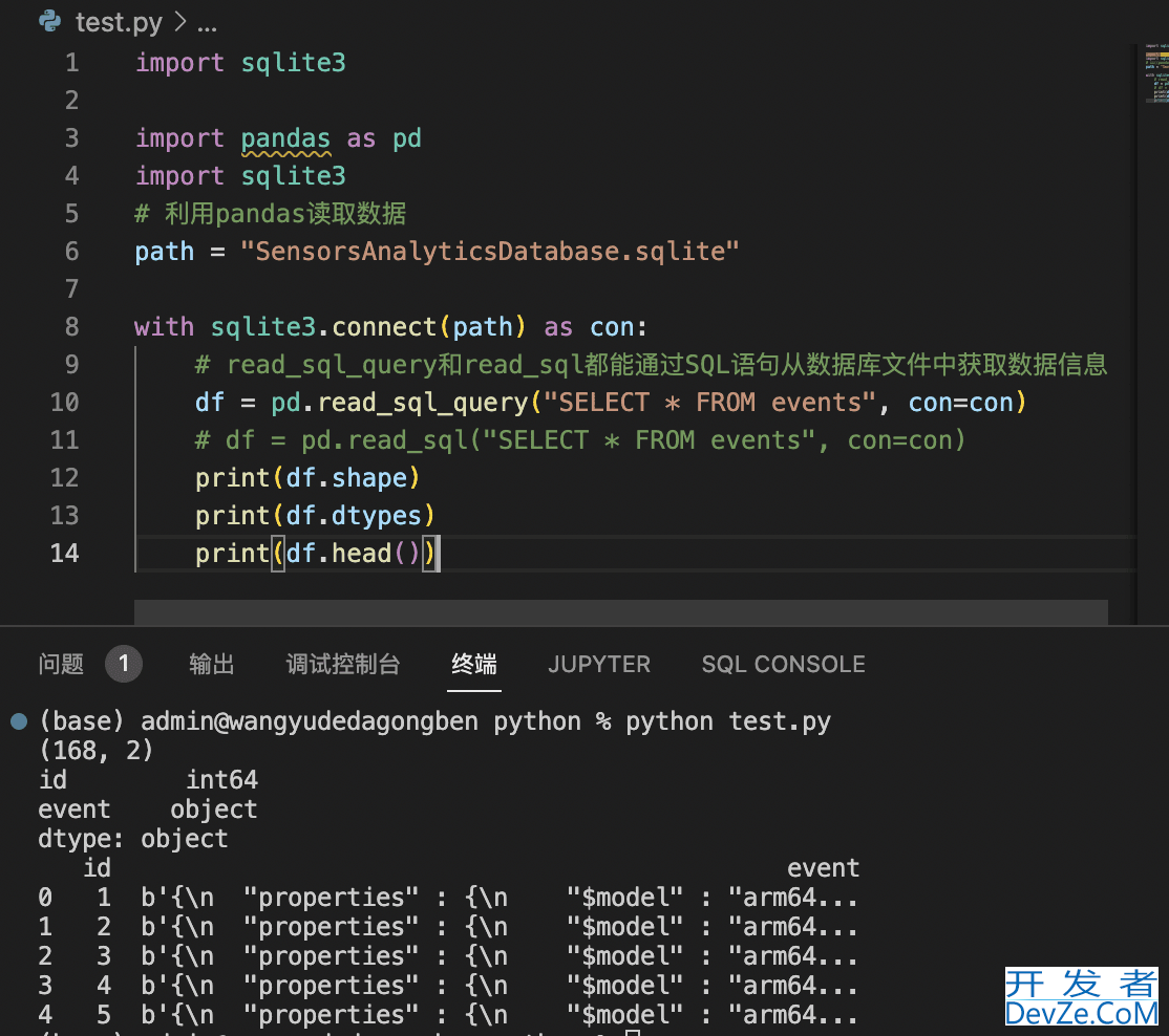 VScode第三方插件打开sqlite数据库图文教程