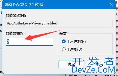 Win11打印机共享无法访问没有权限使用网络资源服务怎么办?