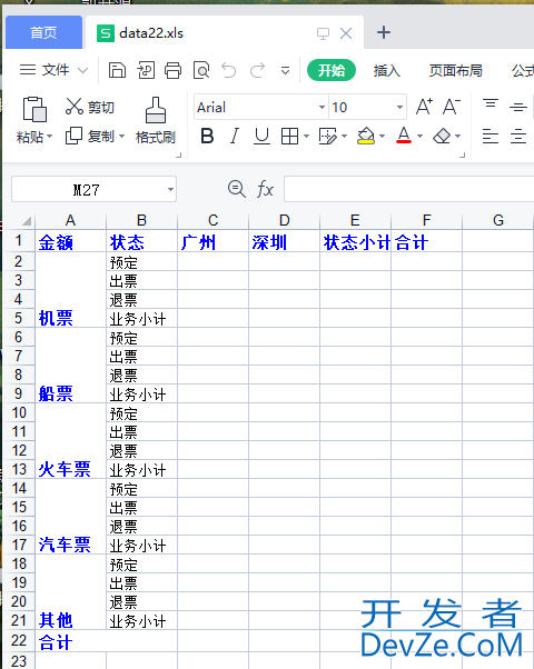 在Python中使用xlrd和xlwt读写Excel文件代码实例