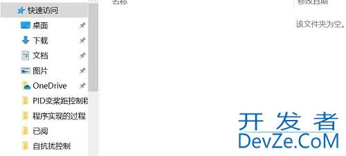 Win10文件夹背景变成黑色怎么办 Win10将文件夹背景黑色设置改白色方法