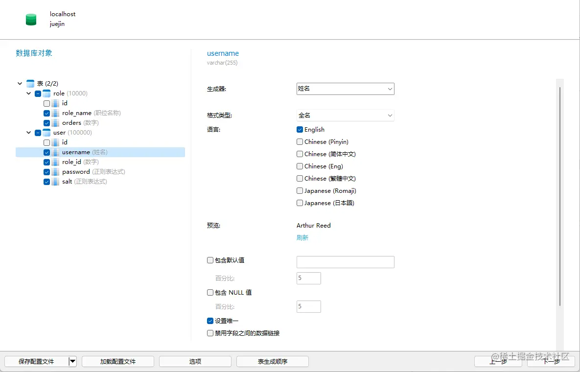 MySQL实现批量插入测试数据的方式总结
