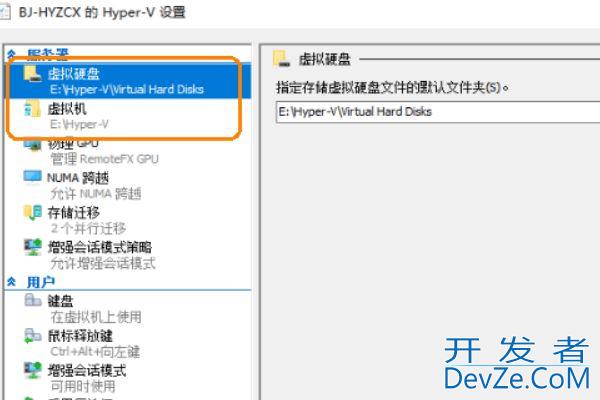 window10虚拟机hyperv怎么配置? Win10设置自带虚拟机的技巧