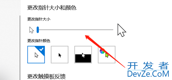 win10打字光标太大怎么办 win10打字光标太大解决方法