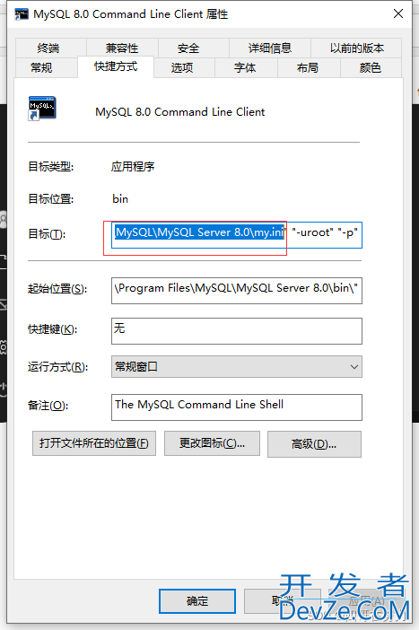 mysql数据库保存路径查找方式