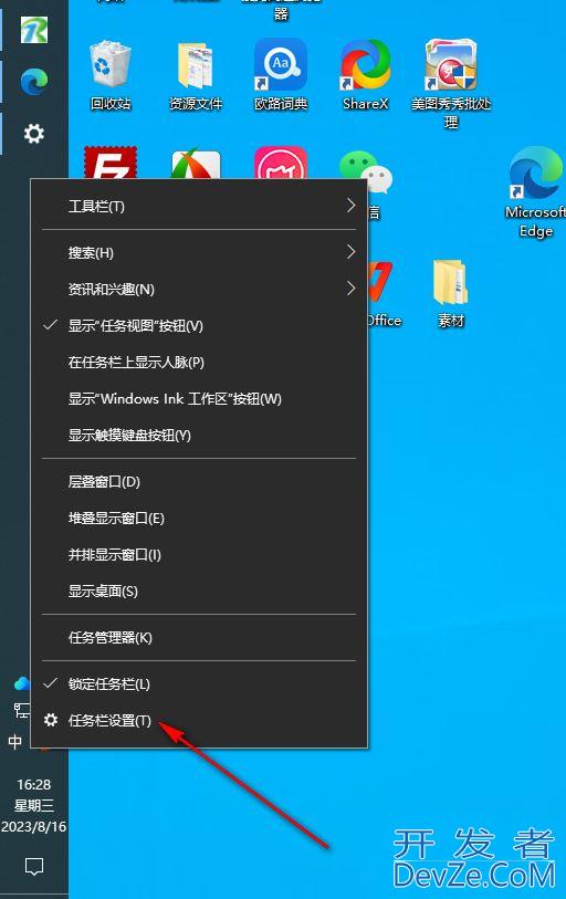 win10任务栏跑到右边去了怎么办? win10任务栏还原到下方的技巧