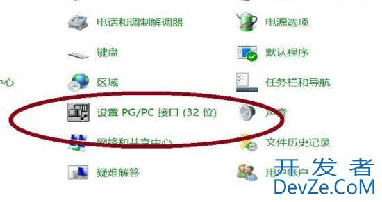 win10没有pg/pc接口怎么办? win10控制面板里没有pgpc接口的解决办法