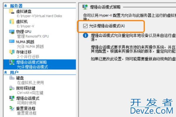 window10虚拟机hyperv怎么配置? Win10设置自带虚拟机的技巧