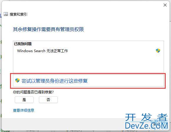 Win11文件夹里有却搜索不到怎么办? Win11搜索结果不显示文件的解决办法