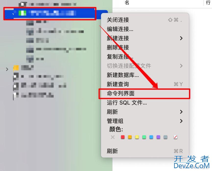 navicat连接mysql修改root密码最简洁方法