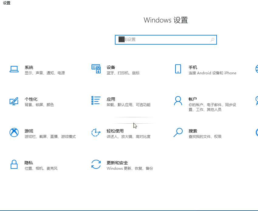win10打字光标太大怎么办 win10打字光标太大解决方法