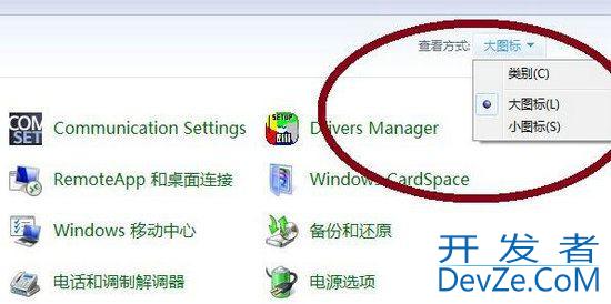 win10没有pg/pc接口怎么办? win10控制面板里没有pgpc接口的解决办法