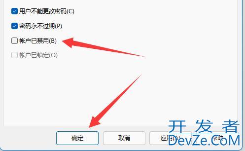 Win11如何开启Guest账号? Win11开启Guest账号的两种方法