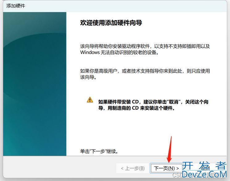 win10怎么添加回环网卡? Win10配置环回适配器网卡用作虚拟网卡的技巧
