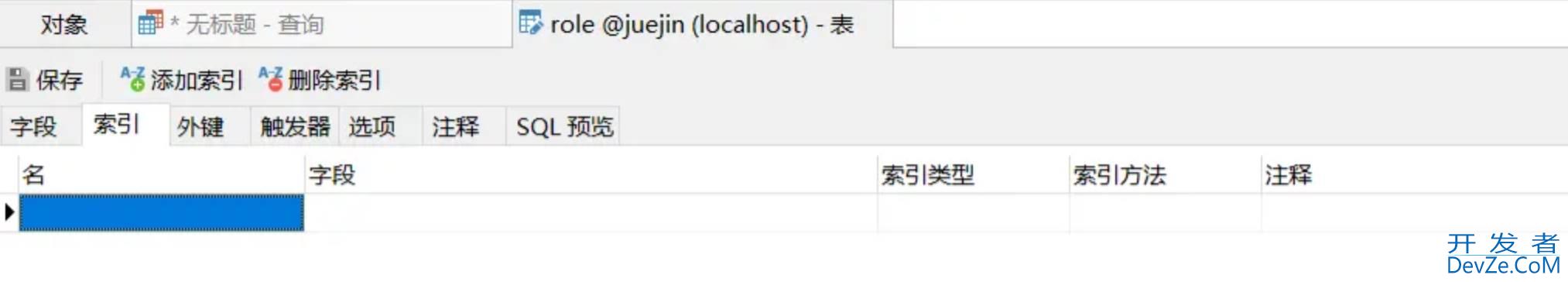 关于MySQL的索引之最左前缀优化详解