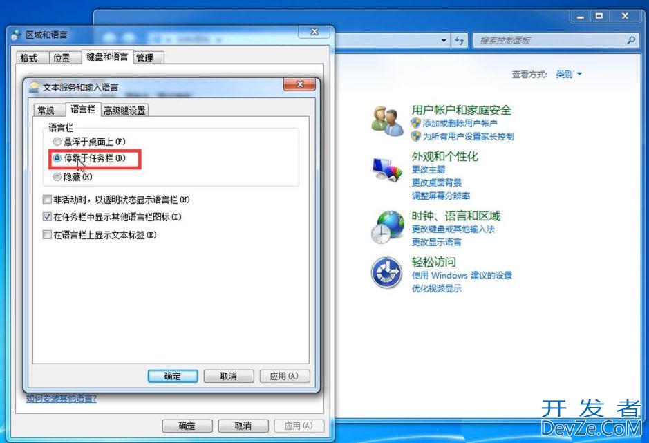 Win7输入法不显示怎么调出来? Win7输入法不见了的解决办法