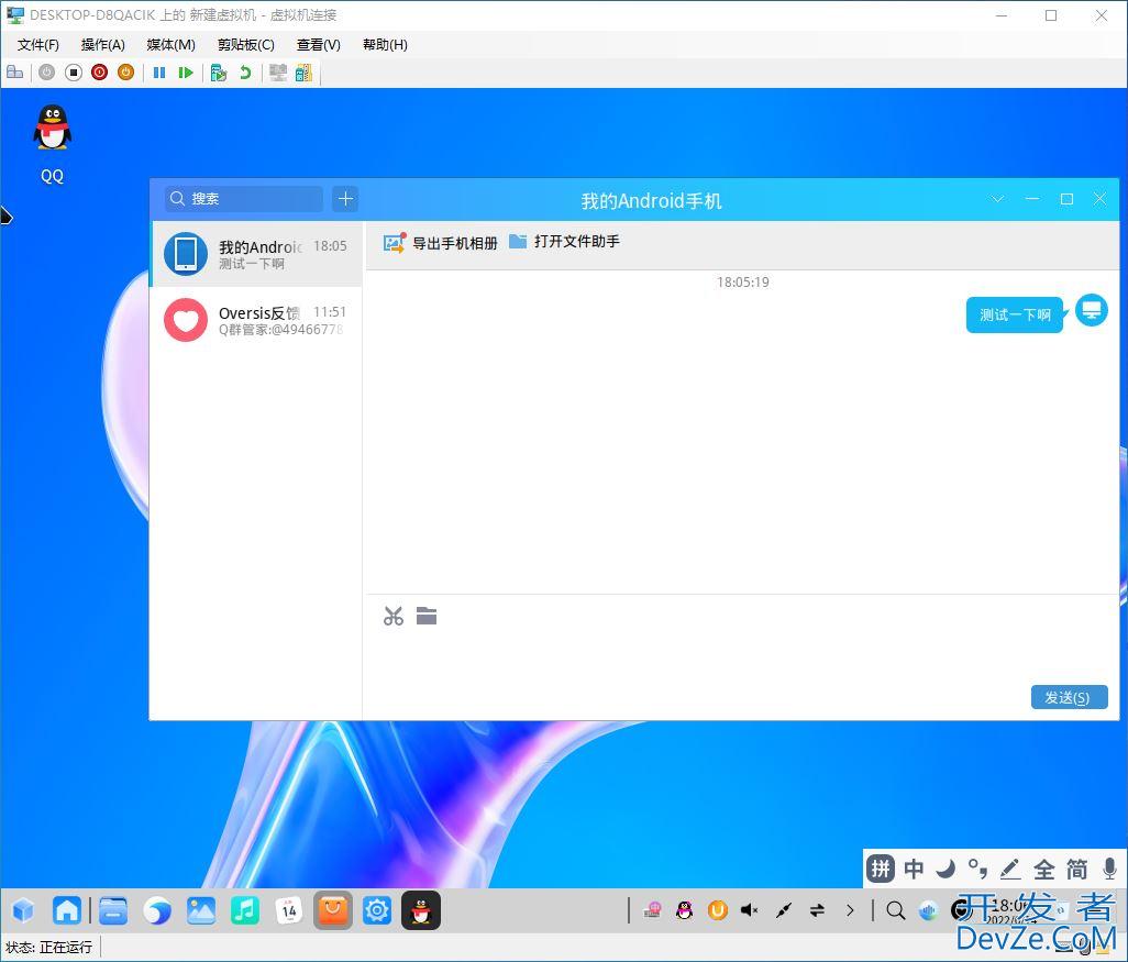 统信UOS怎么安装Windows软件? UOS中安装和体验Windows应用的技巧