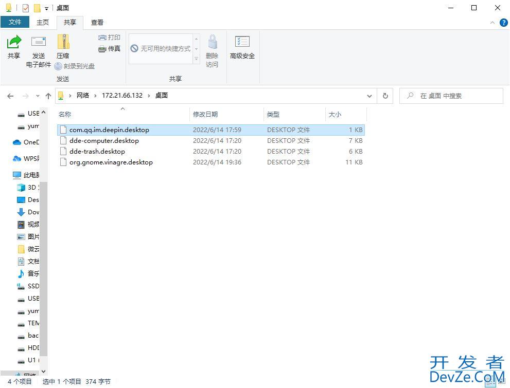 统信UOS怎么安装Windows软件? UOS中安装和体验Windows应用的技巧