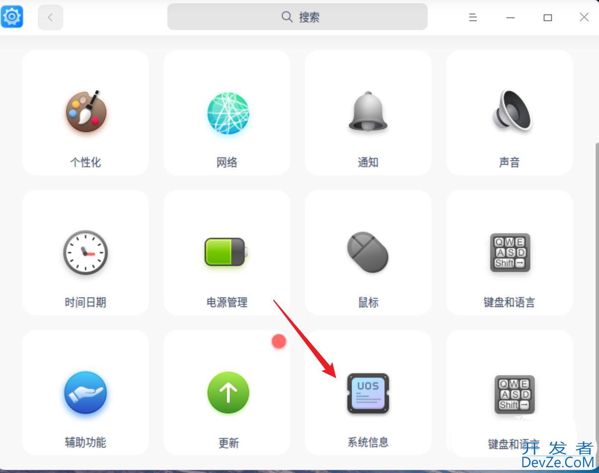 UOS系统怎么查看CPU型号? uos查看配置的技巧